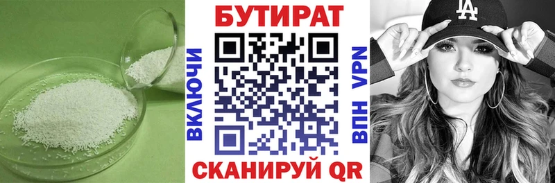 цены наркотик  Новосокольники  kraken   БУТИРАТ BDO 33% 