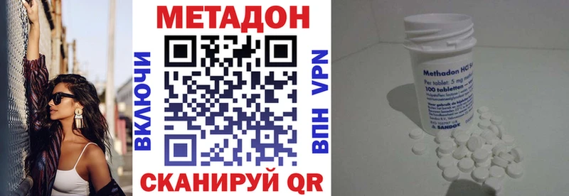 МЕТАДОН мёд  купить наркотик  Новосокольники 