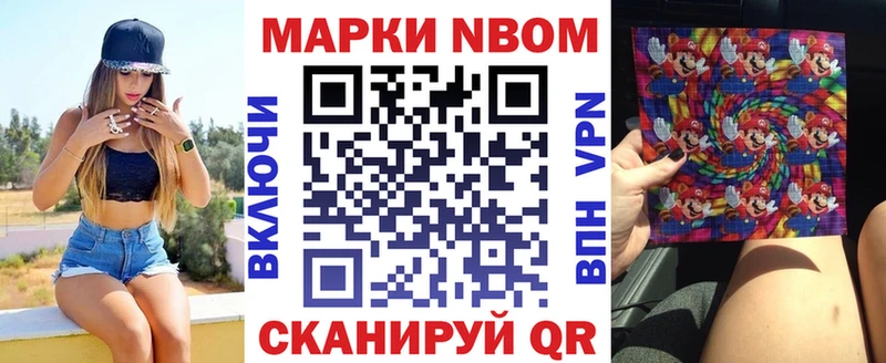 Наркотические марки 1,8мг  Новосокольники 